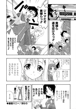 Page 101 of Hakkutsu Oppai Daijiten