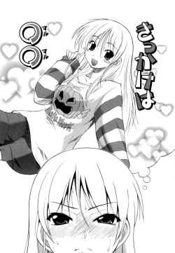 Page 104 of Hakkutsu Oppai Daijiten