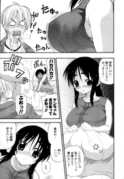 Page 12 of Hakkutsu Oppai Daijiten