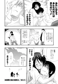 Page 133 of Hakkutsu Oppai Daijiten
