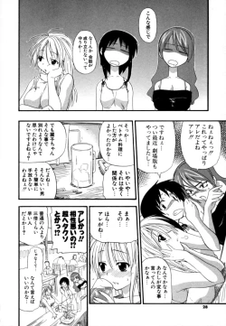Page 27 of Hakkutsu Oppai Daijiten