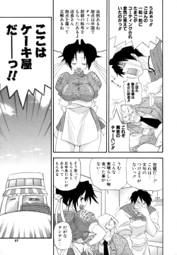 Page 56 of Hakkutsu Oppai Daijiten