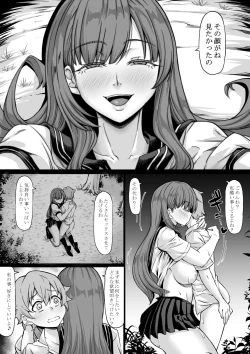 Page 31 of SeFri ga Ite mo Kanojo ni Shite Kuremasu ka?