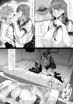 Page 8 of SeFri ga Ite mo Kanojo ni Shite Kuremasu ka?