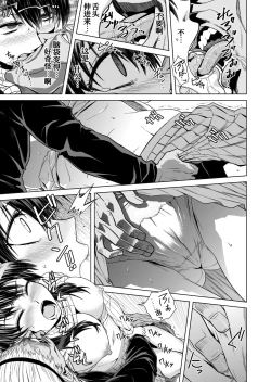 Page 17 of Akaneiro no Joukei