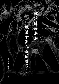 Page 31 of Akaneiro no Joukei