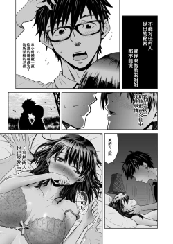 Page 5 of Akaneiro no Joukei