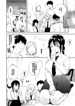 Page 10 of Kimi no Mono ni Naru Mae ni