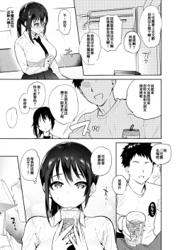 Page 71 of Kimi no Mono ni Naru Mae ni