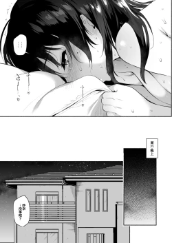 Page 87 of Kimi no Mono ni Naru Mae ni