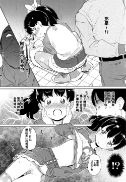 Page 17 of Nozoku Hito, Nozokareru Hito