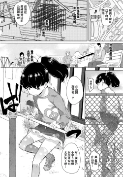 Page 7 of Nozoku Hito, Nozokareru Hito