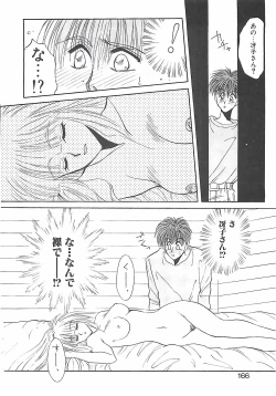 Page 165 of Yokubou dake ga Ai wo Korosu