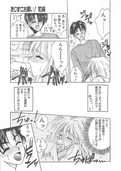 Page 25 of Yokubou dake ga Ai wo Korosu