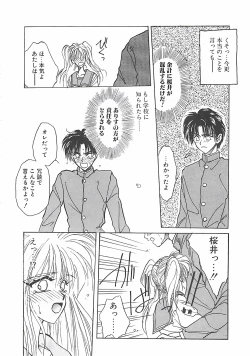 Page 44 of Yokubou dake ga Ai wo Korosu