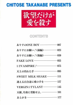 Page 6 of Yokubou dake ga Ai wo Korosu