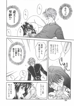 Page 83 of Yokubou dake ga Ai wo Korosu