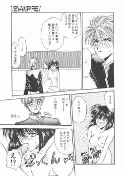 Page 84 of Yokubou dake ga Ai wo Korosu