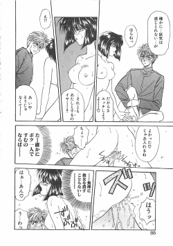 Page 87 of Yokubou dake ga Ai wo Korosu