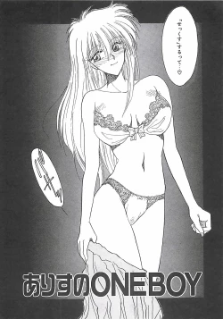 Page 8 of Yokubou dake ga Ai wo Korosu