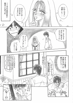 Page 94 of Yokubou dake ga Ai wo Korosu