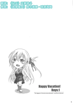 Page 19 of Happy Vacation! Days:1