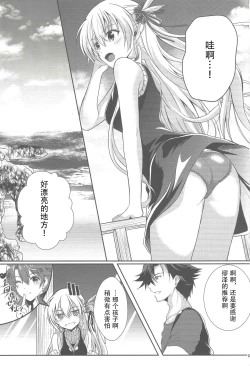 Page 3 of Happy Vacation! Days:1