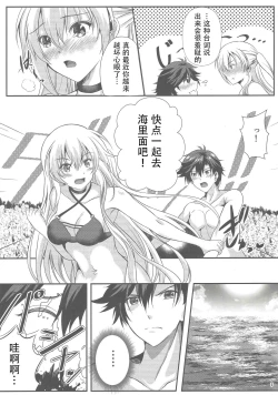 Page 6 of Happy Vacation! Days:1