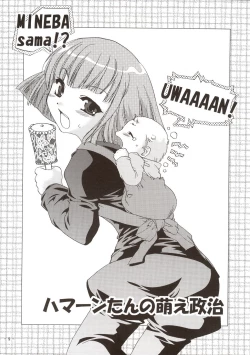 Page 4 of Sora wo Suberu Mono
