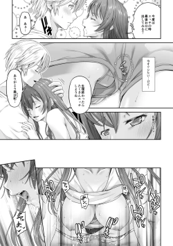 Page 38 of Daigaku Shingaku de Issho ni Joukyou Shita Kanojo ga Netorare Ochita Ato 2