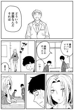 Page 142 of ギャルjkエロ漫画1話～14話
