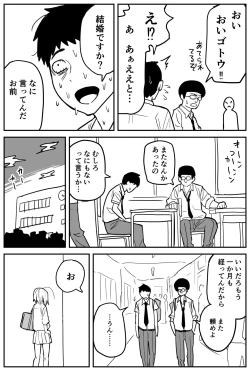 Page 154 of ギャルjkエロ漫画1話～14話