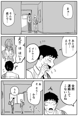 Page 160 of ギャルjkエロ漫画1話～14話