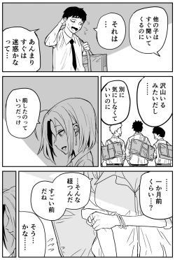 Page 161 of ギャルjkエロ漫画1話～14話