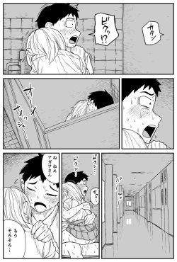 Page 192 of ギャルjkエロ漫画1話～14話