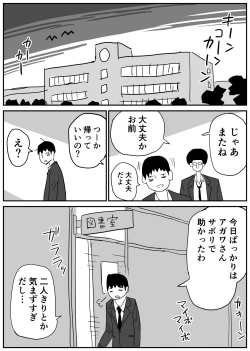 Page 21 of ギャルjkエロ漫画1話～14話