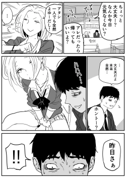 Page 24 of ギャルjkエロ漫画1話～14話