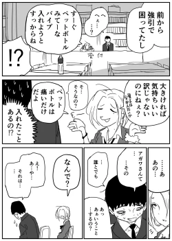 Page 26 of ギャルjkエロ漫画1話～14話