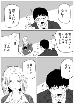 Page 37 of ギャルjkエロ漫画1話～14話