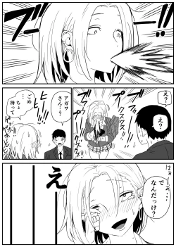 Page 40 of ギャルjkエロ漫画1話～14話