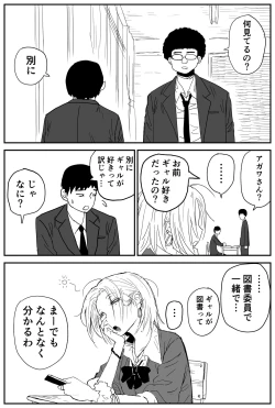Page 4 of ギャルjkエロ漫画1話～14話