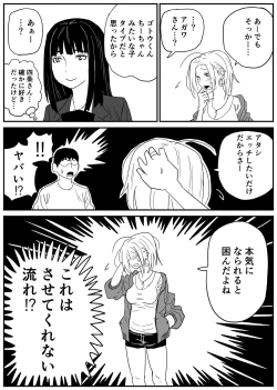 Page 61 of ギャルjkエロ漫画1話～14話