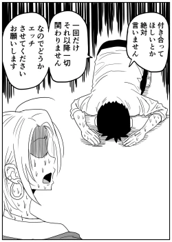 Page 63 of ギャルjkエロ漫画1話～14話