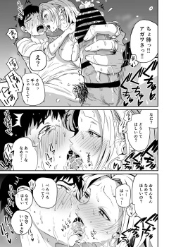Page 79 of ギャルjkエロ漫画1話～14話