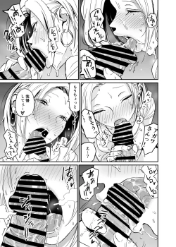 Page 81 of ギャルjkエロ漫画1話～14話