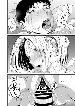 Page 90 of ギャルjkエロ漫画1話～14話