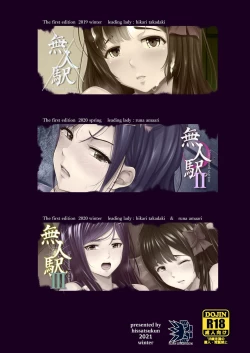 Page 15 of Mujineki - kanjouban kakioroshi