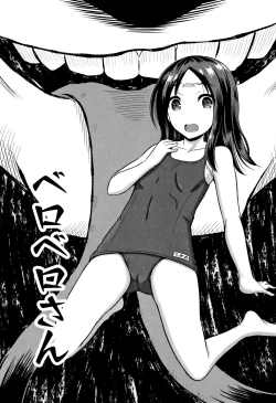 Page 1 of Inkan Gakkou chapter 4