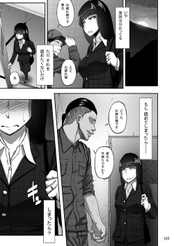 Page 105 of Sobabu Sakuhin Shuu II