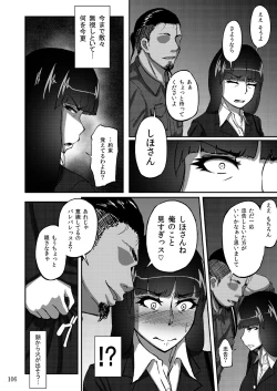 Page 106 of Sobabu Sakuhin Shuu II